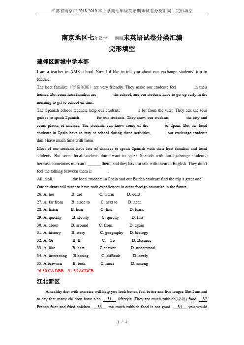 江苏省南京市2018-2019年上学期七年级英语期末试卷分类汇编：完形填空