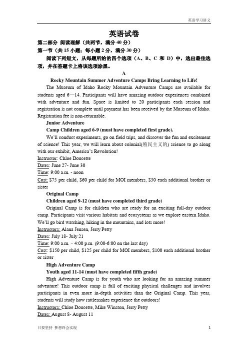 河南省郑州市2019-2020学年高二上学期第六次周考英语试卷+Word版含答案