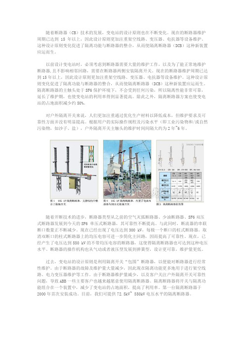 隔离断路器