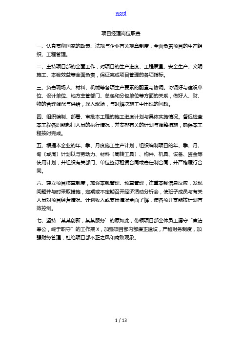 项目部上墙规章制度牌