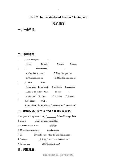 北师大版英语七年级下册Unit 2 On the Weekend Lesson 6 Going Ou