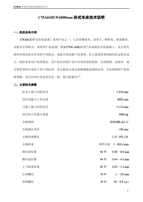 CWA6185-6M