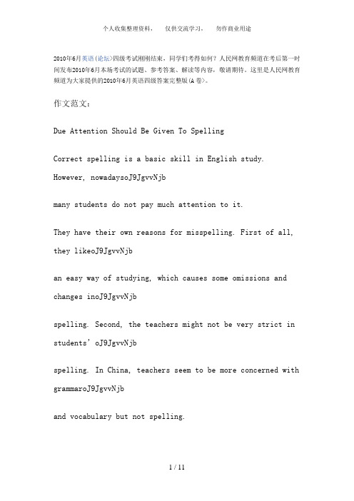 2010年6月英语论坛四级试题和答案