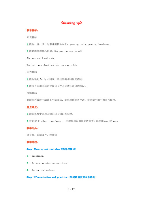 南山区实验小学六年级英语上册 Module 1 Getting to know each other