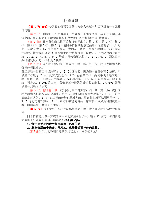 补墙问题(1)