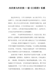 内在美与外在美读王昭君有感
