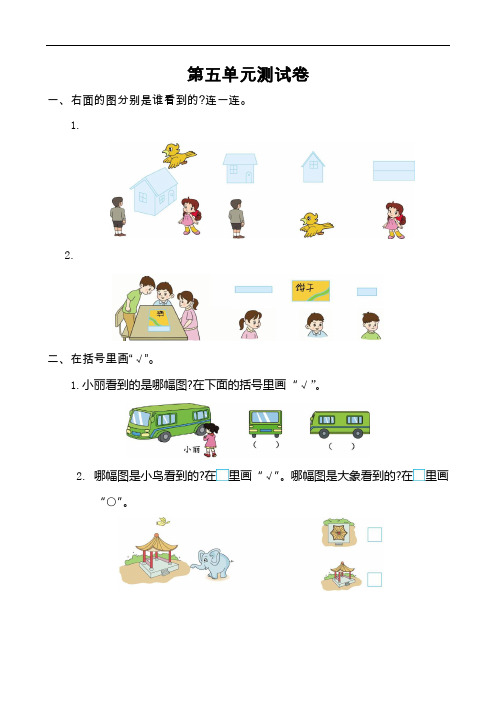 小学数学二年级上册第三次月考检测试卷及答案