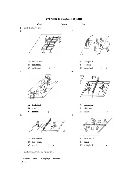 朗文英语二年级2B-Chapter-5-6测试