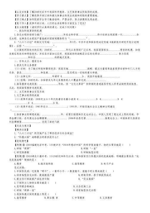 冲刺高考语文诗歌鉴赏系列学案：之抒情手法
