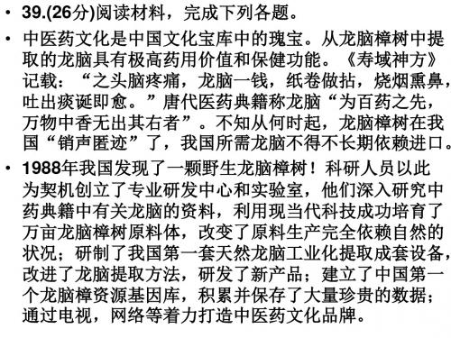 高考哲学非选择题汇总