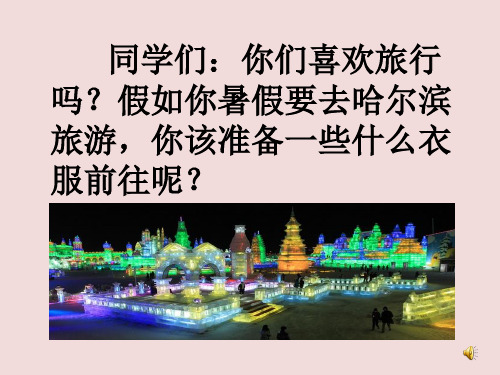 世界气候判读2017