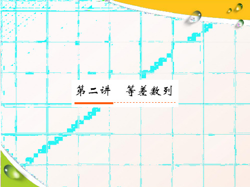 高考数学复习5-2等差数列