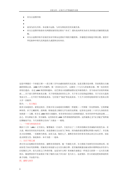 亦凡公益图书馆