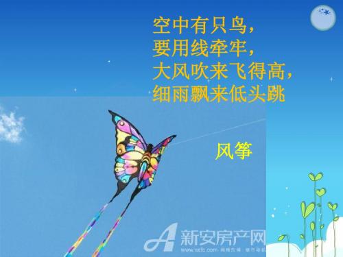 人教版小学美术五年级下册《风的魅力》课件-精选文档