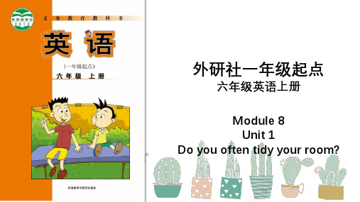 Module8Unit1Doyouoftentidyyourroom(课件)六年级英语(一起(完整版