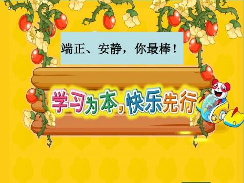 小学科学三年级上册《水往高处走》课件