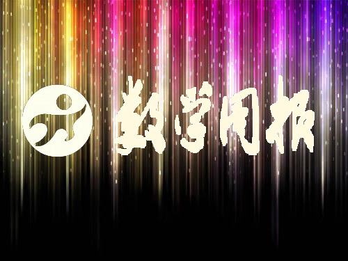 141整式的乘法第2课时1412 幂的乘方02