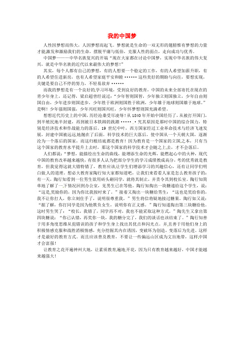 青海省青海师范大学附属第二中学高一语文学生参赛作文