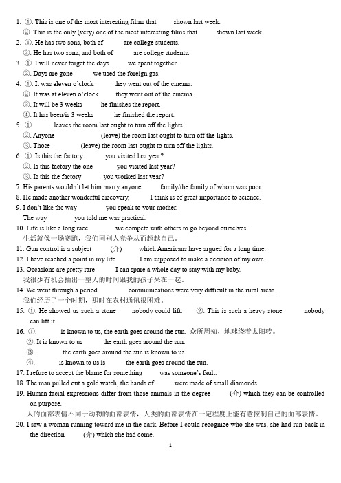 定语从句经典背诵