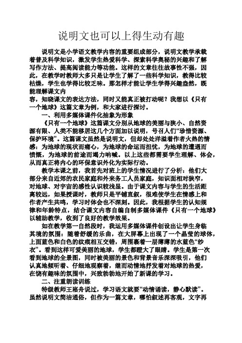 说明书之说明文也可以上得生动有趣