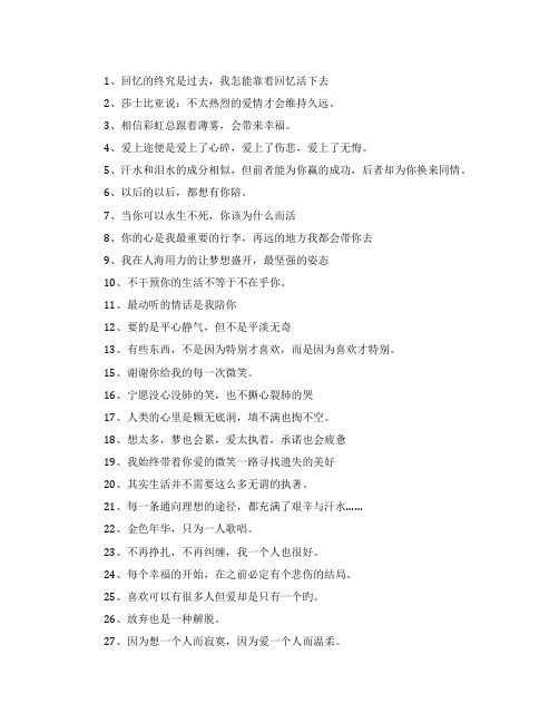 经典好听的个性签名