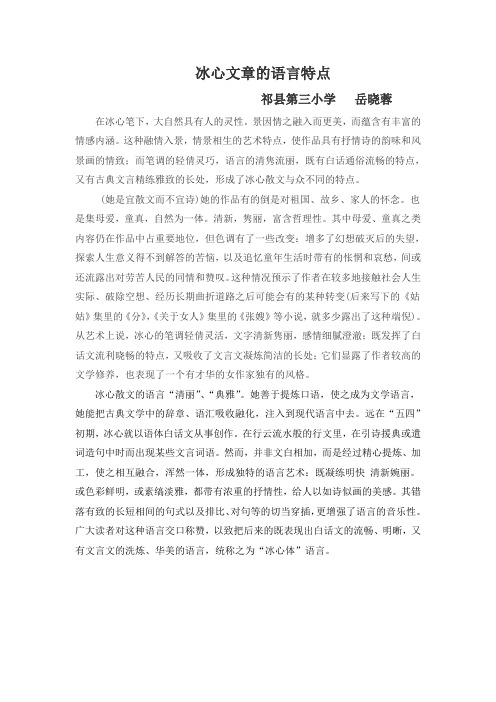 冰心的写作特点