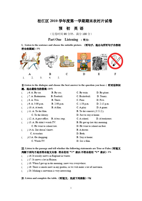 A期末牛津英语试卷答案答题纸