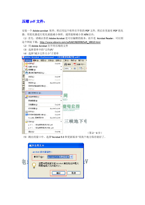 几种文件的压缩方法