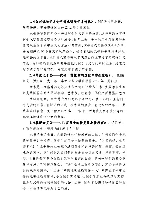 推荐20本教育教学用书