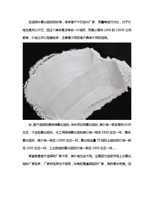 氧化铝粉价格是多少