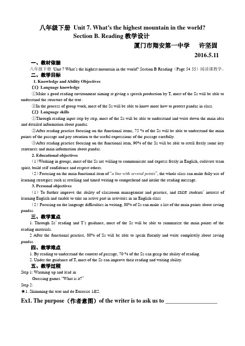八年级下册八年级下册 Unit 7. What’s the highe