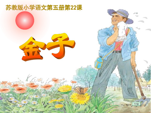 金子ppt (2)