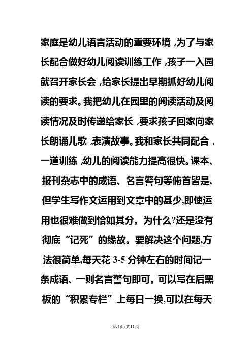 二年级下册语文教案美丽的西双版纳2沪教版