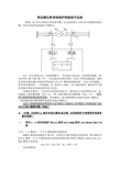 差动保护校验方法