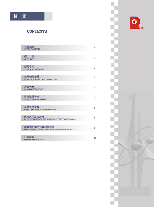 cv1高压真空断路器