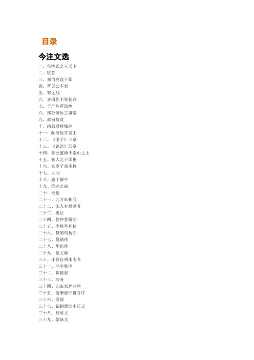 古代汉语(下册)