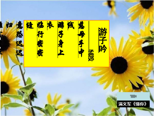 大堰河——我的保姆精制课件文安一中张晓辉
