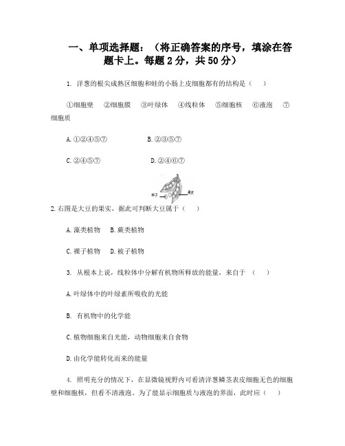 2013年学业水平考试生物模拟试题(四)