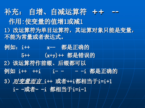 C语言之循环控制