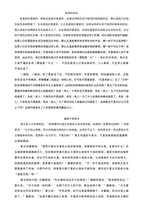 九年级语文下文言文+课内外古诗词翻译