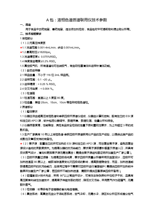 全自动微波消解萃取仪技术指标