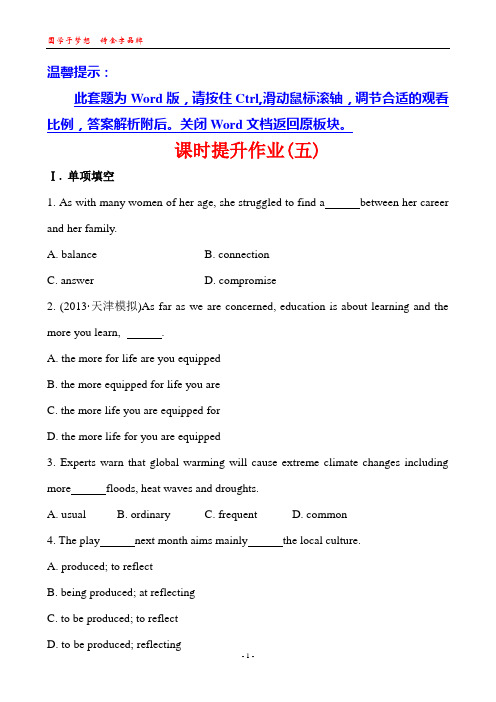 2014版英语复习方略(外研版通用) 课时提升作业(五) 必修1 Module 5 A Lesson in a Lab