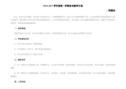 七八年级音乐思维导图
