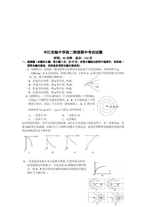 中考题MicrosoftWord文档