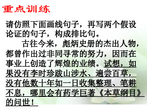 高考作文论证方法之因果论证30