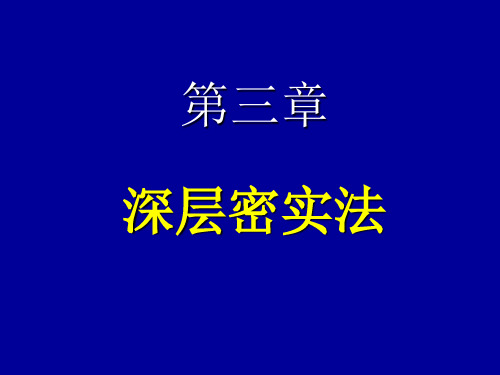深层密实法(砂石桩)详解