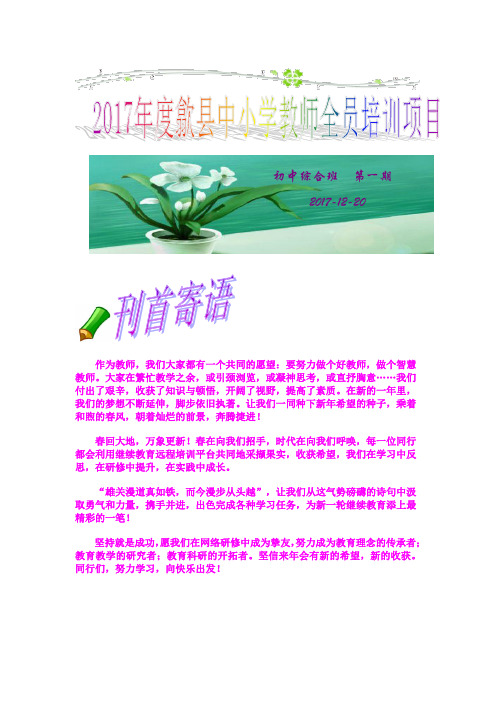 作为教师,我们大家都有一个共同的愿望要努力做个好教