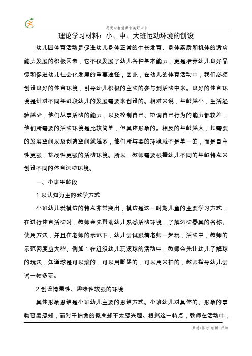 预防手足口病消毒检查表