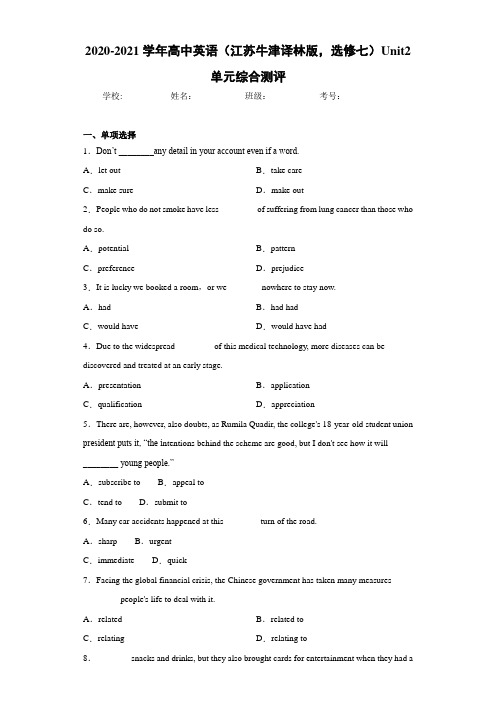 高中英语(江苏牛津译林版,选修七)Unit2单元综合测评