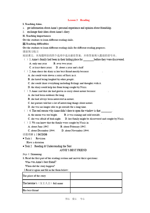 高中英语：Unit 1 Friendship—Reading导学案(新人教版必修1)